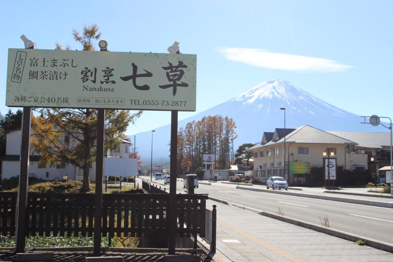 Moonlightvilla 河口湖大橋 Fujikawaguchiko Exterior foto
