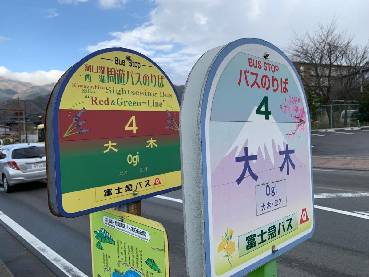 Moonlightvilla 河口湖大橋 Fujikawaguchiko Exterior foto